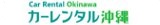 Car Rental Okinawa