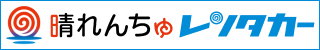 Harenchu Rent a Car